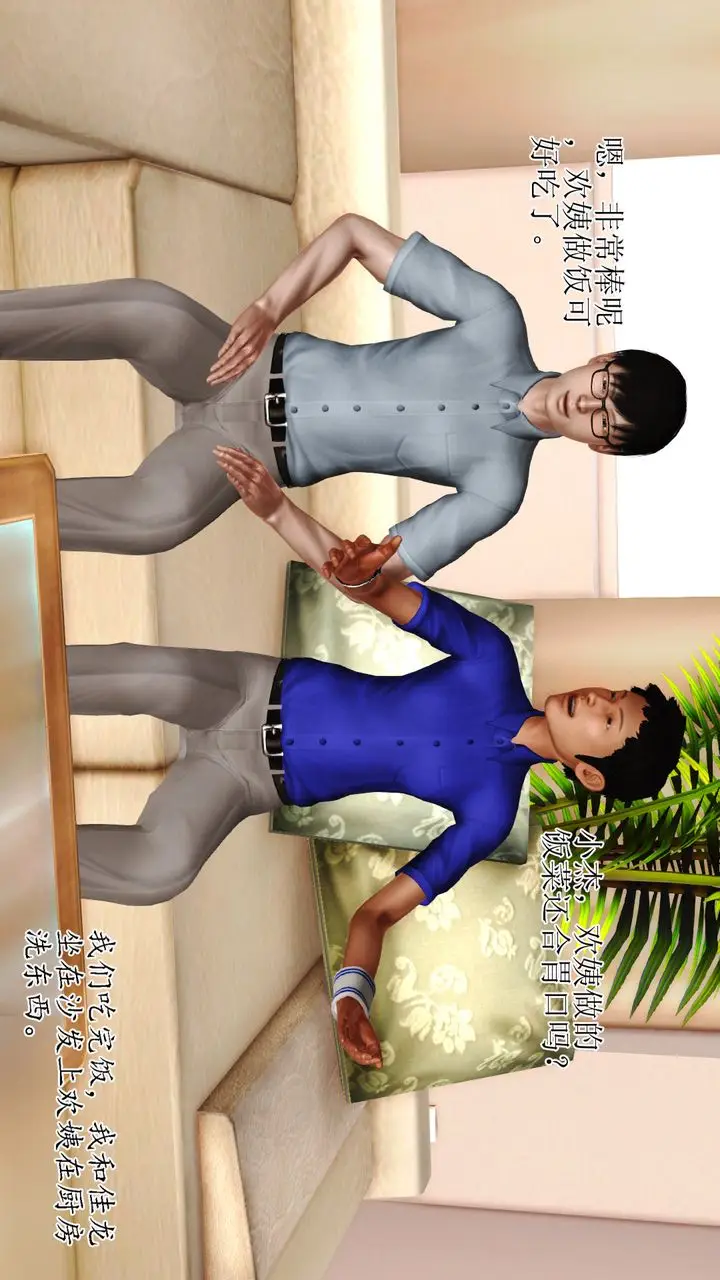 漫画《[3D]暴露老妈之程老师篇》第08话第80张图