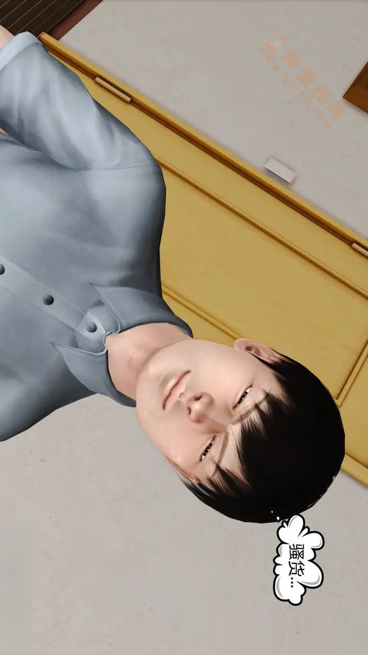 漫画《[3D]暴露老妈之程老师篇》第04话第17张图