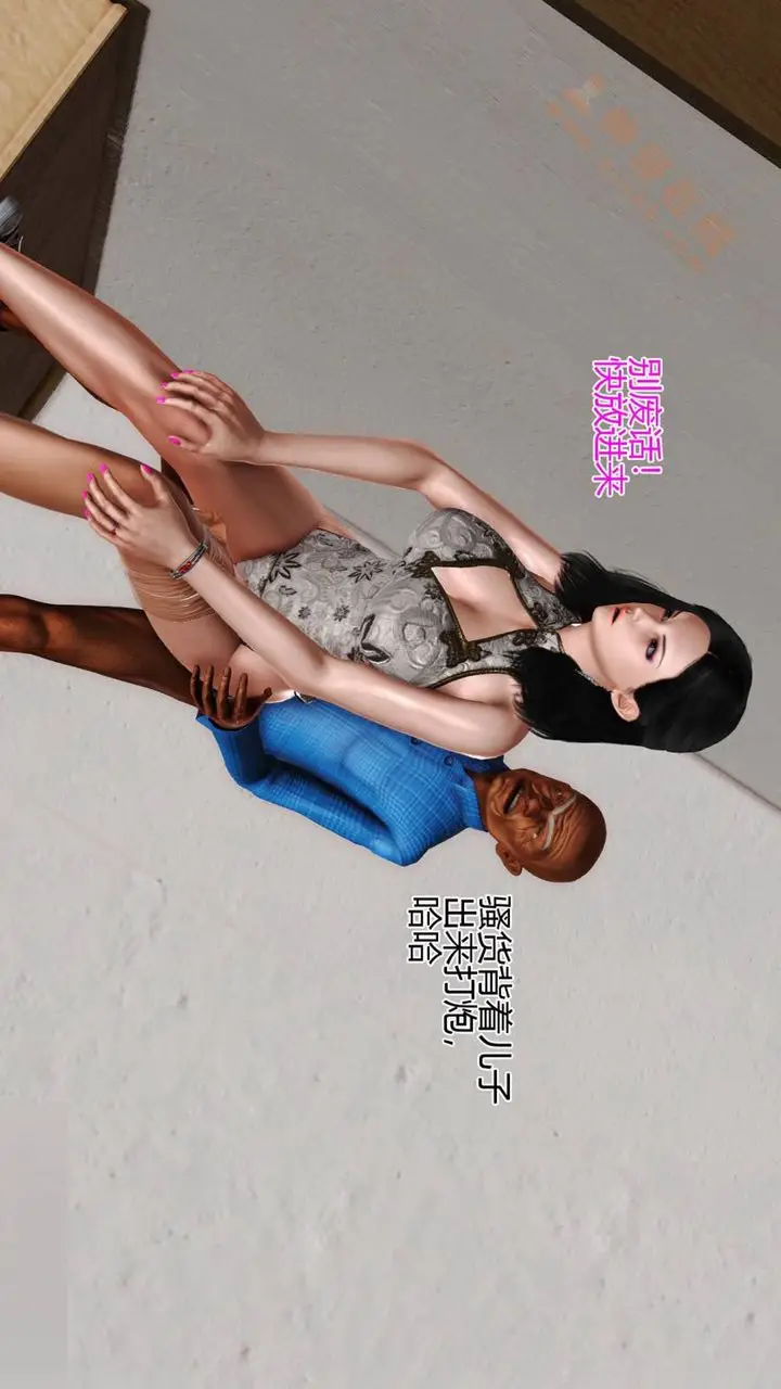 漫画《[3D]暴露老妈之程老师篇》第01话第38张图