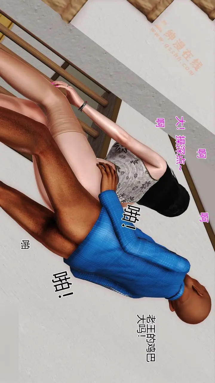 漫画《[3D]暴露老妈之程老师篇》第01话第45张图