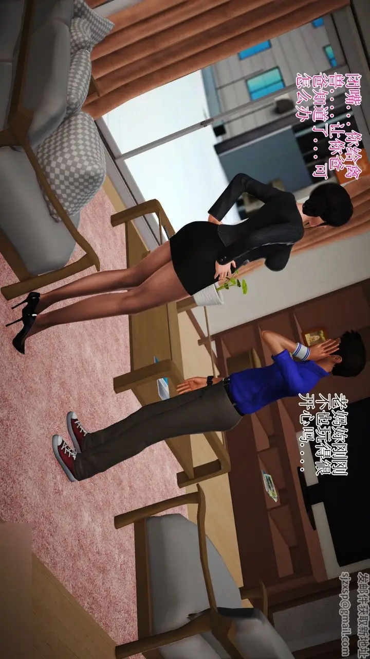 漫画《[3D]暴露老妈之程老师篇》第13话第53张图