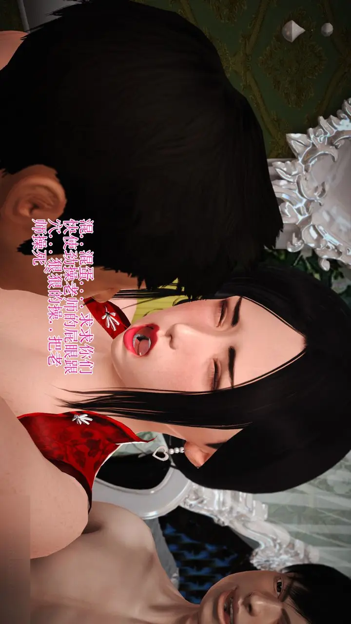 漫画《[3D]暴露老妈之程老师篇》第12话第19张图