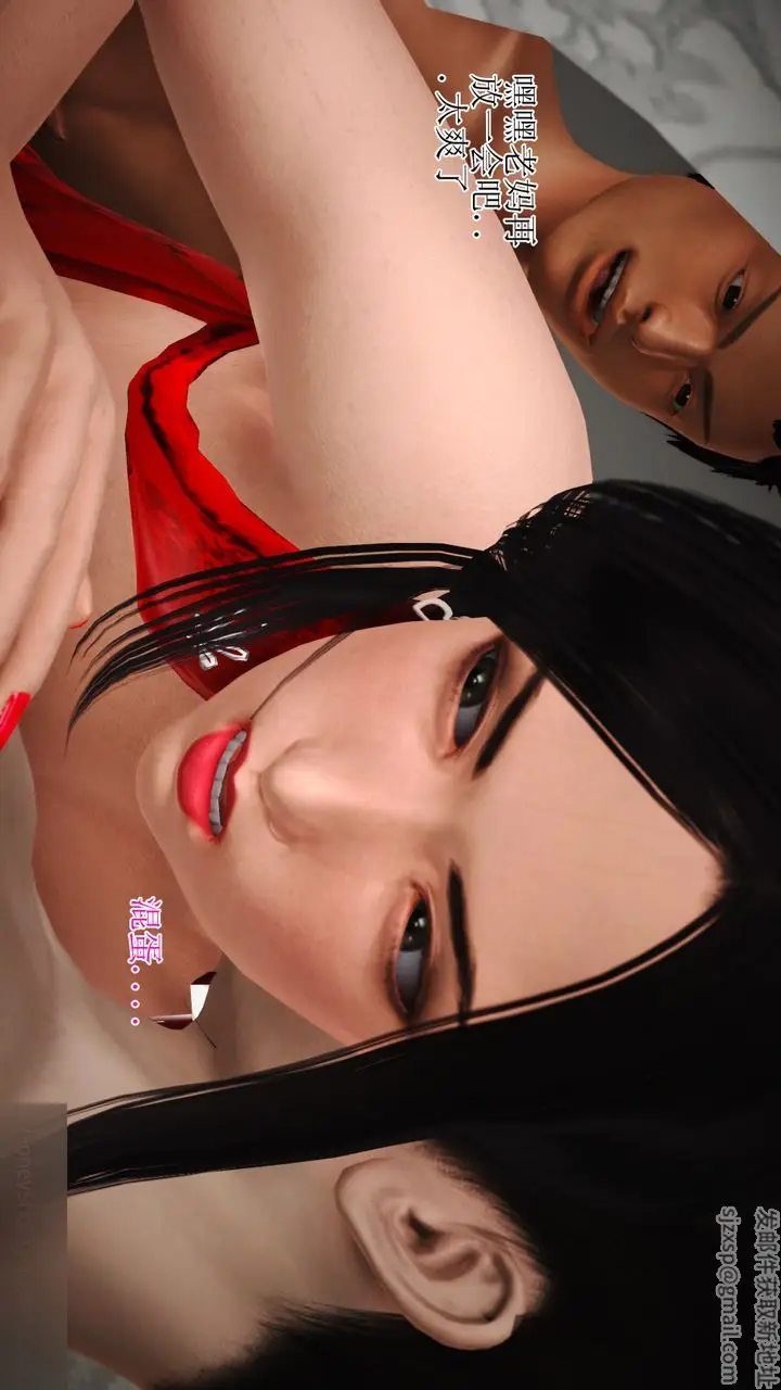漫画《[3D]暴露老妈之程老师篇》第12话第58张图