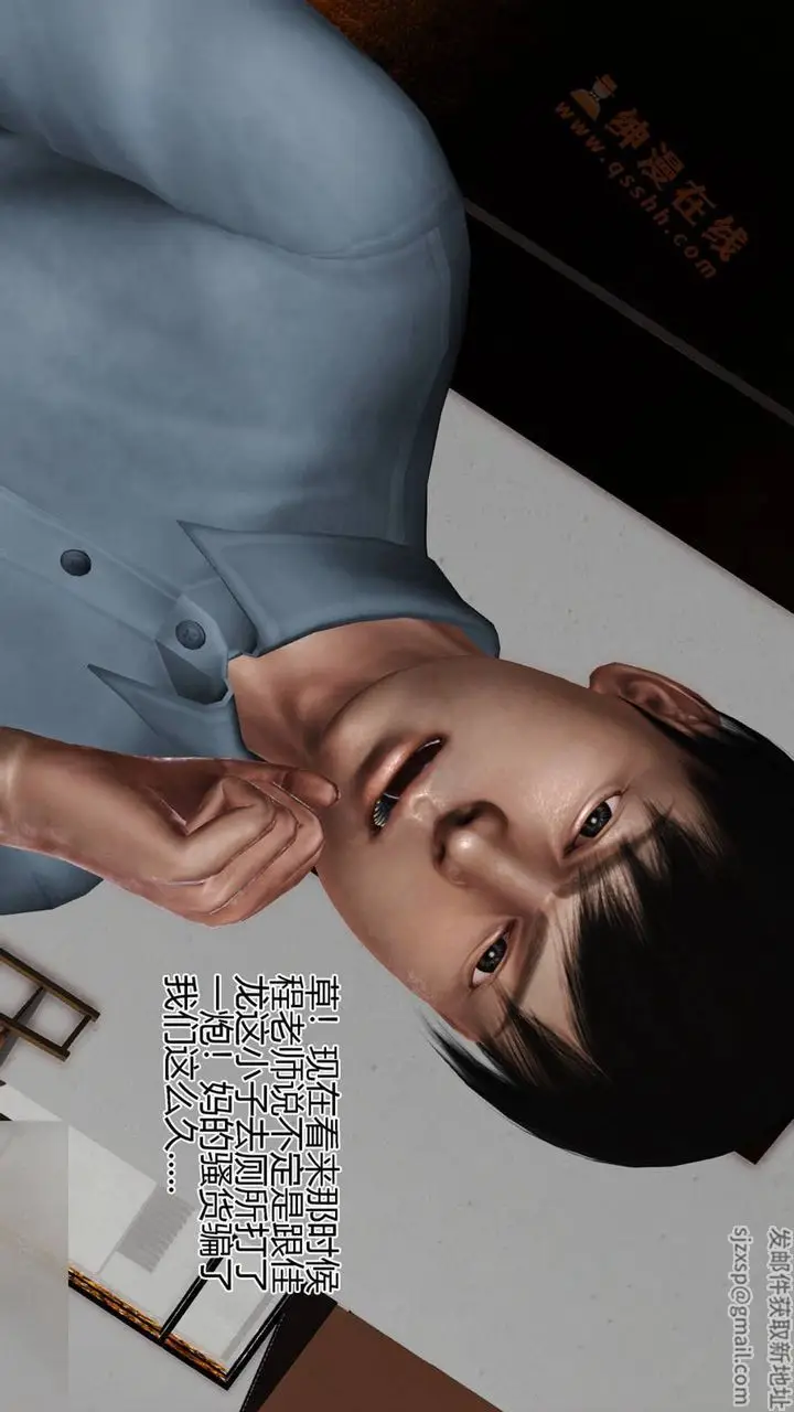 漫画《[3D]暴露老妈之程老师篇》第06话第15张图