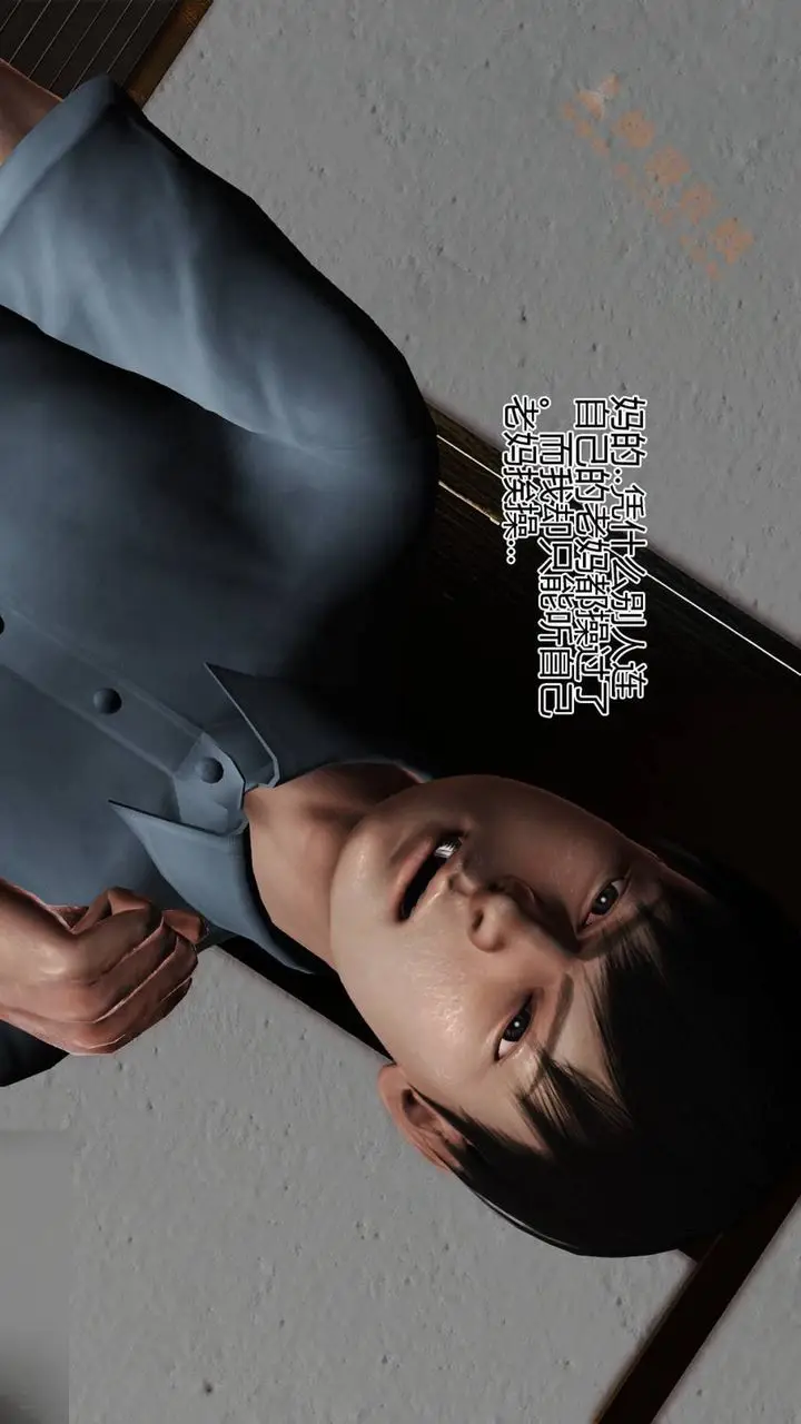 漫画《[3D]暴露老妈之程老师篇》第06话第22张图