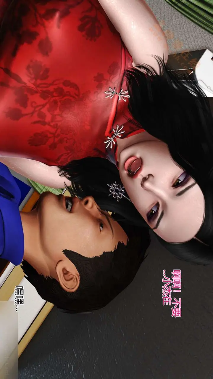 漫画《[3D]暴露老妈之程老师篇》第06话第83张图
