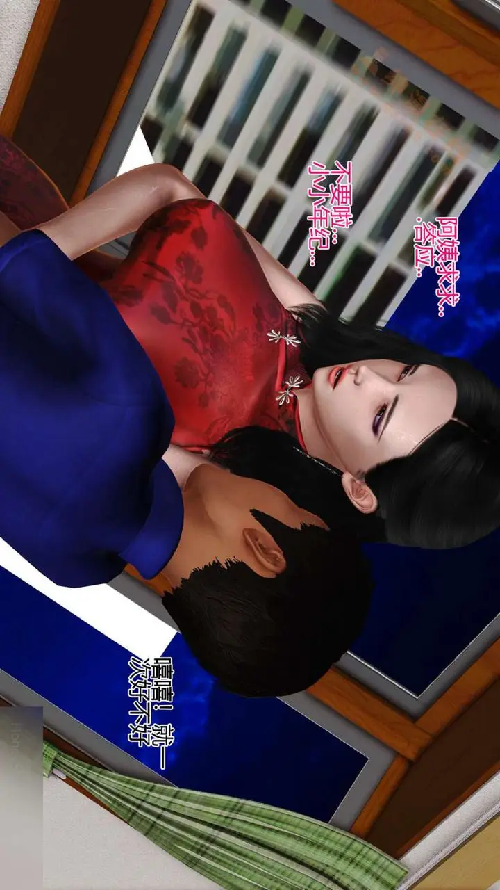 漫画《[3D]暴露老妈之程老师篇》第06话第84张图
