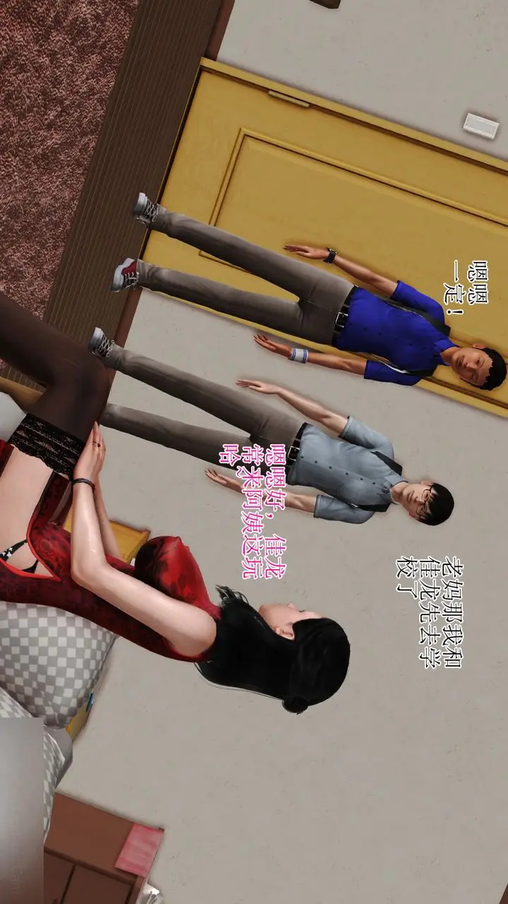 漫画《[3D]暴露老妈之程老师篇》第07话第104张图