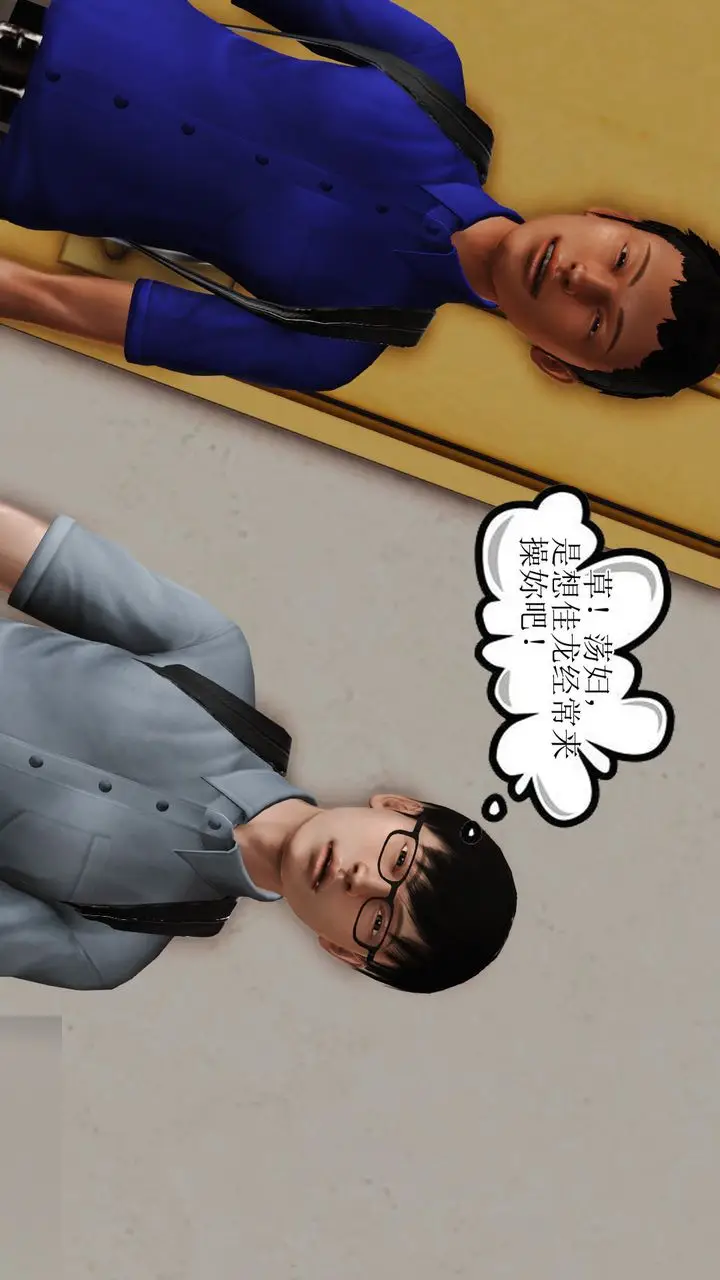 漫画《[3D]暴露老妈之程老师篇》第07话第105张图