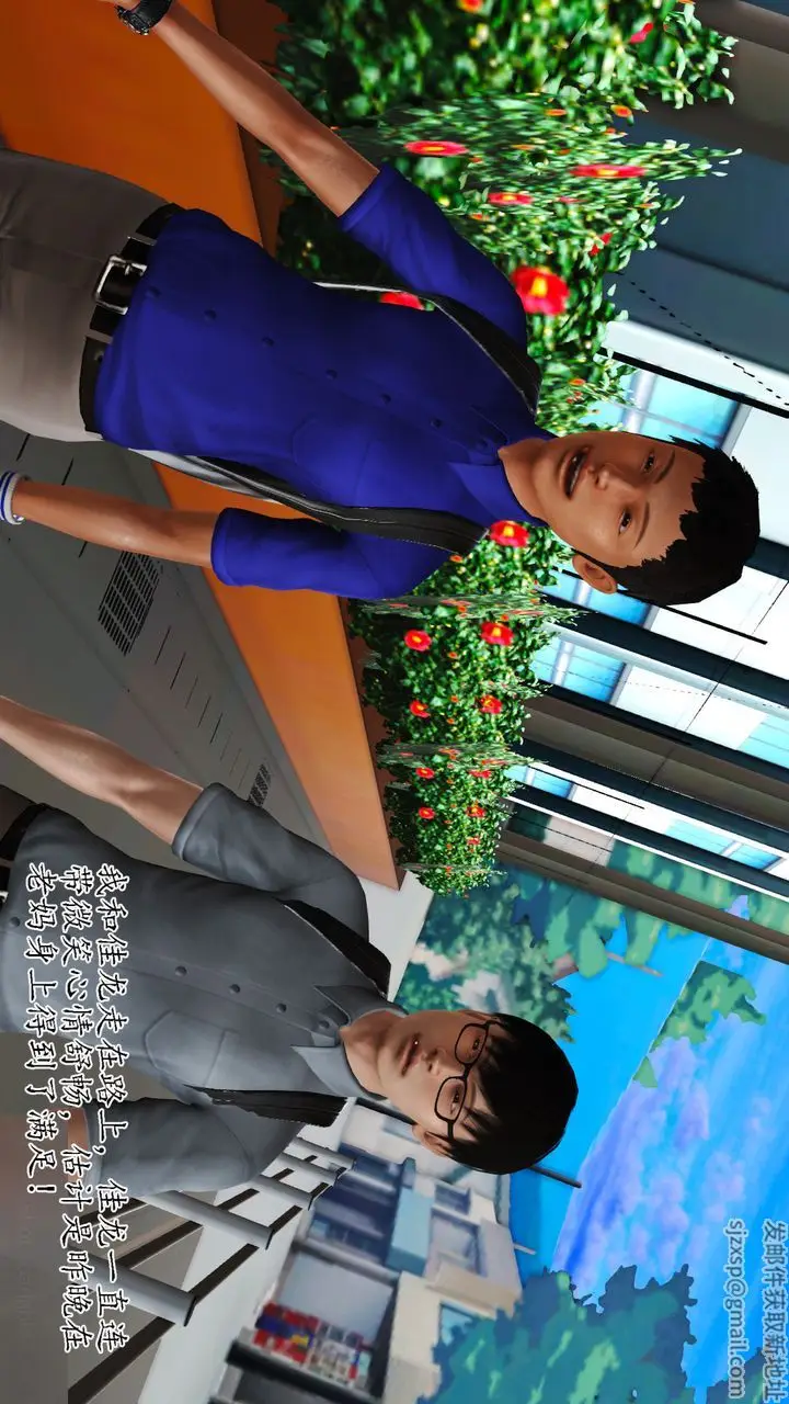 漫画《[3D]暴露老妈之程老师篇》第07话第110张图