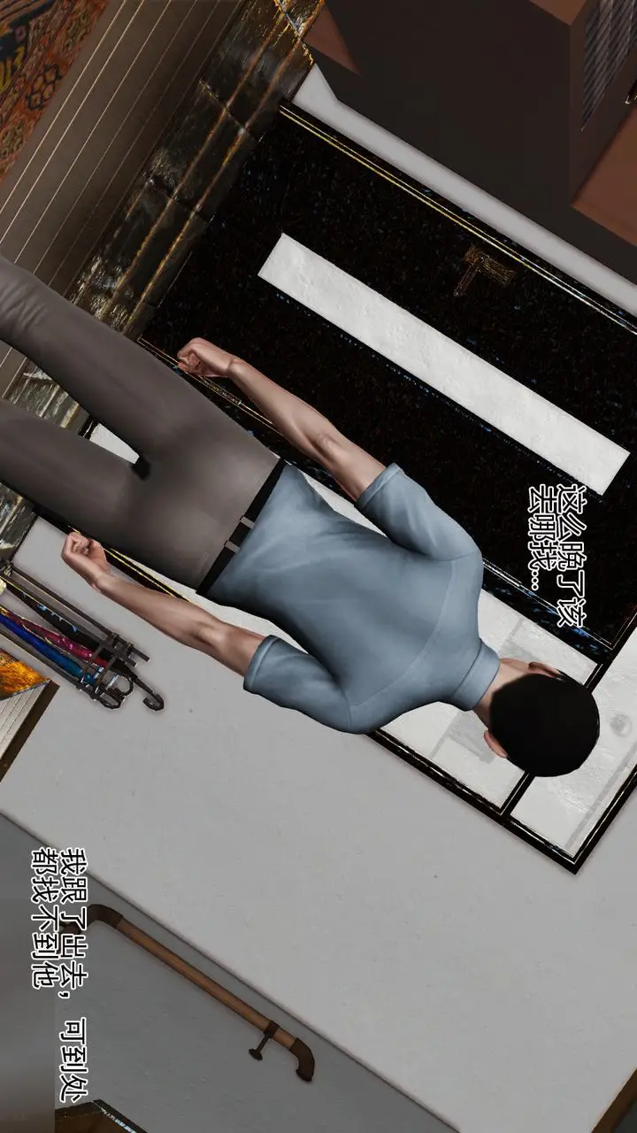 漫画《[3D]暴露老妈之程老师篇》第07话第5张图