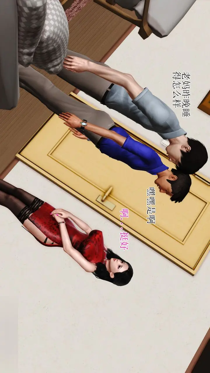 漫画《[3D]暴露老妈之程老师篇》第07话第91张图