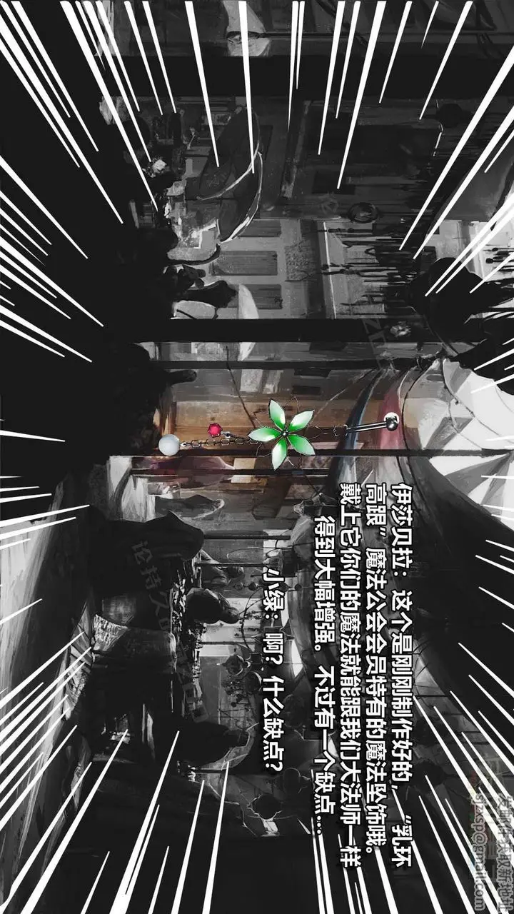 漫画《[3D]扶他勇士》第16话第43张图