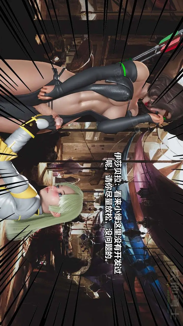 漫画《[3D]扶他勇士》第16话第45张图