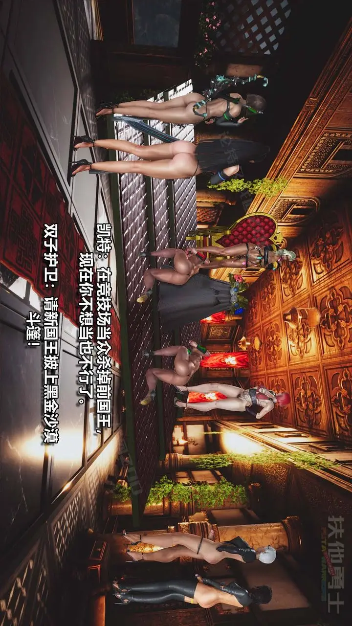 漫画《[3D]扶他勇士》第20话第17张图
