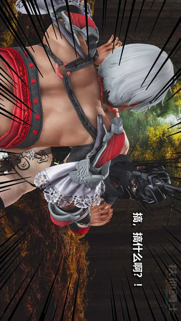 漫画《[3D]扶他勇士》第14话第56张图