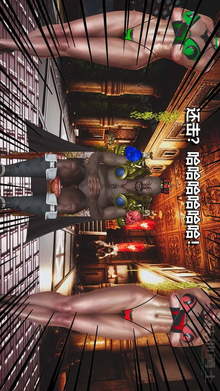 漫画《[3D]扶他勇士》第15话第47张图