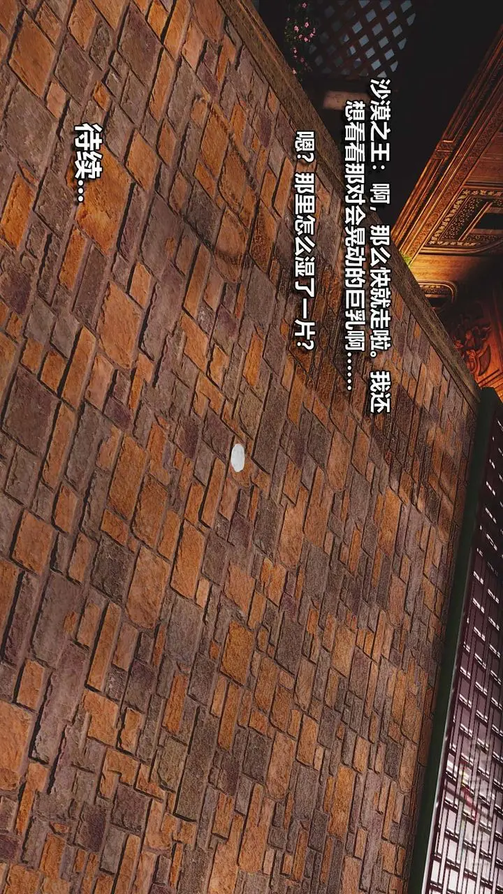 漫画《[3D]扶他勇士》第15话第61张图