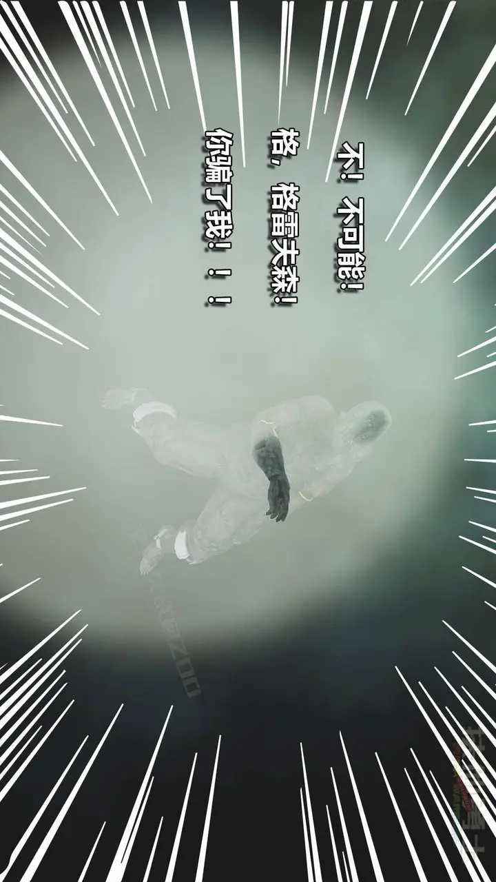 漫画《[3D]扶他勇士》第19话第111张图