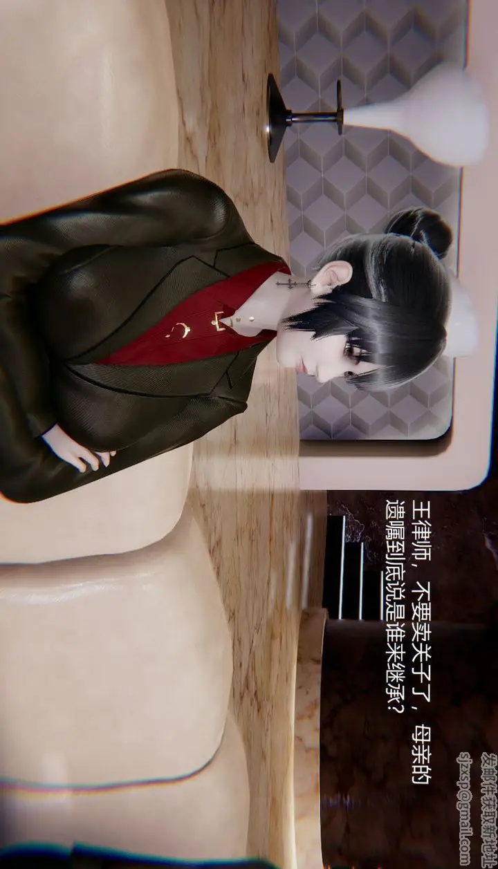 漫画《[3D]孙家遗产的秘密》第01话第14张图