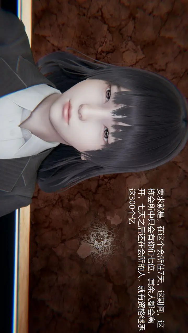 漫画《[3D]孙家遗产的秘密》第01话第17张图