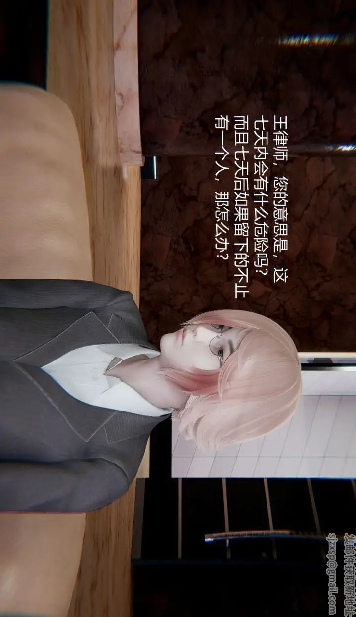 漫画《[3D]孙家遗产的秘密》第01话第18张图