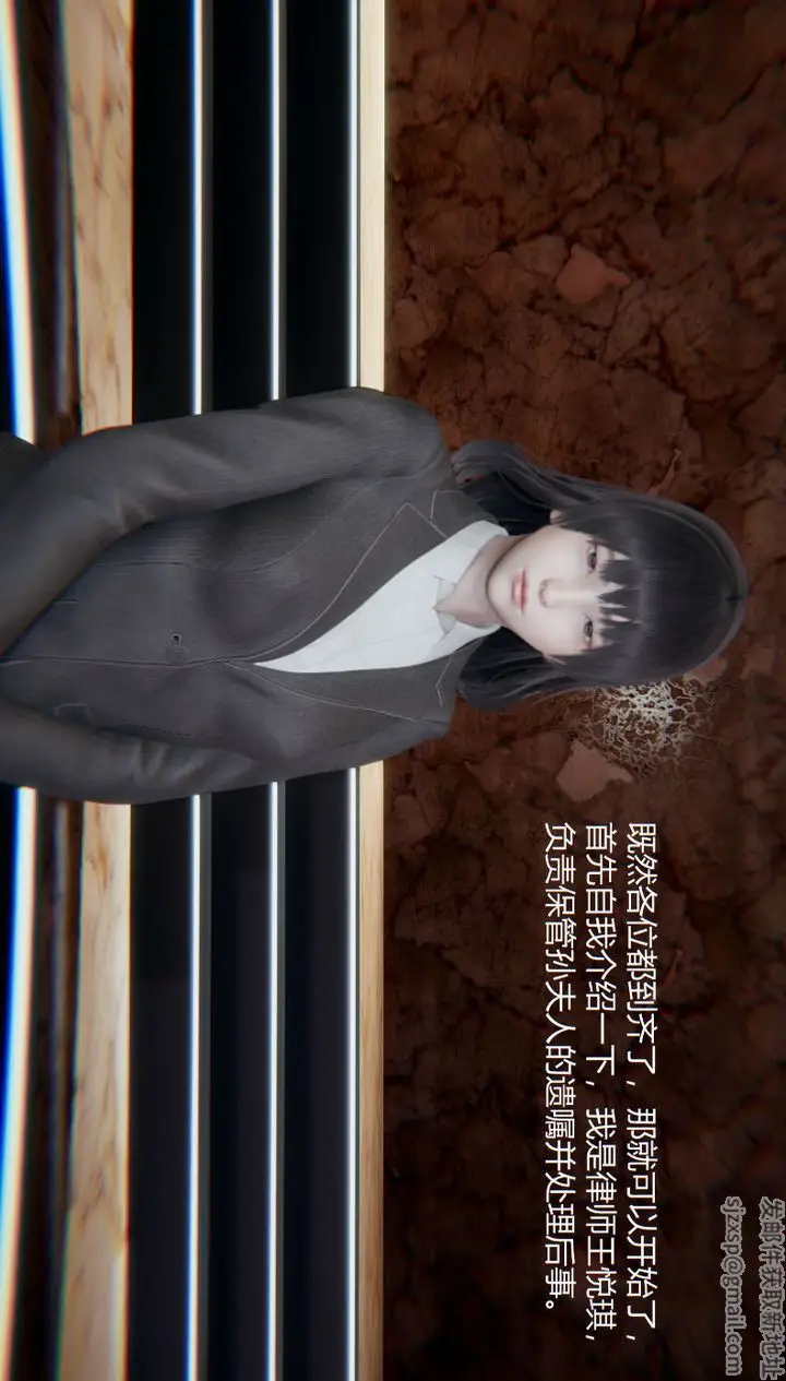 漫画《[3D]孙家遗产的秘密》第01话第2张图