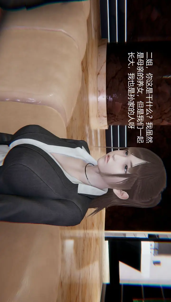 漫画《[3D]孙家遗产的秘密》第01话第31张图