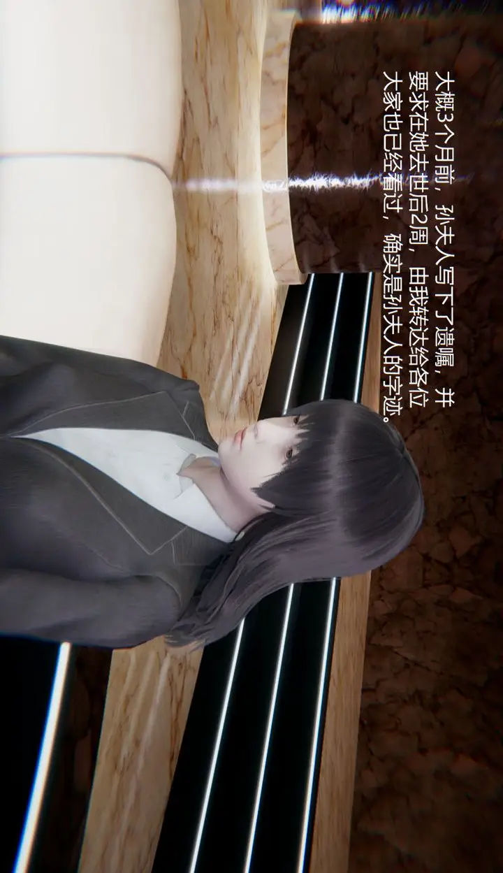 漫画《[3D]孙家遗产的秘密》第01话第4张图