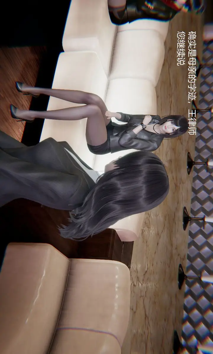 漫画《[3D]孙家遗产的秘密》第01话第5张图