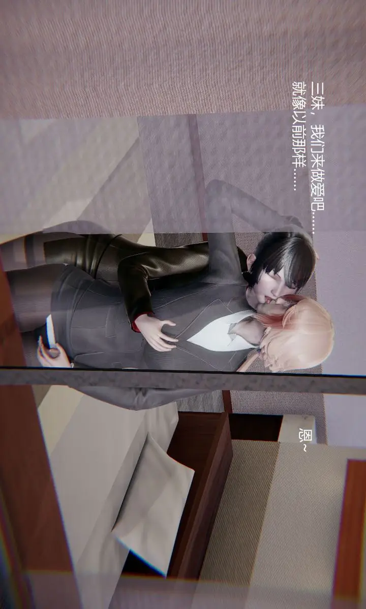 漫画《[3D]孙家遗产的秘密》第01话第74张图