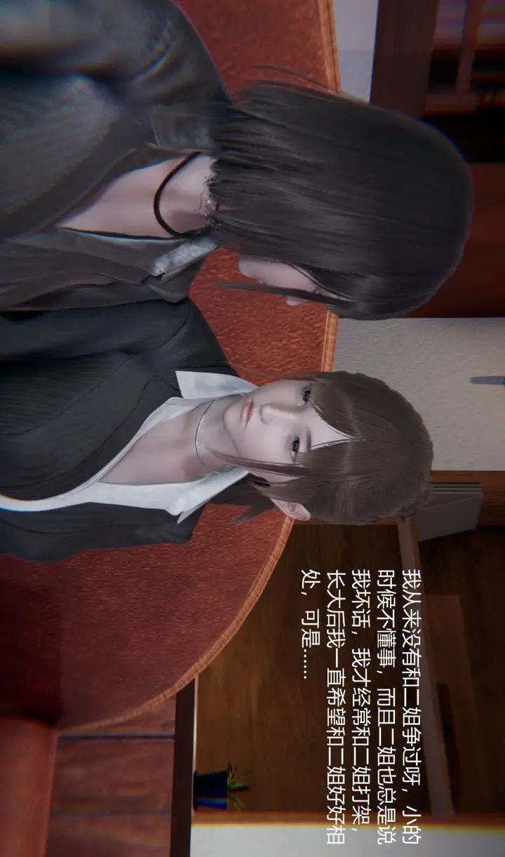 漫画《[3D]孙家遗产的秘密》第01话第86张图