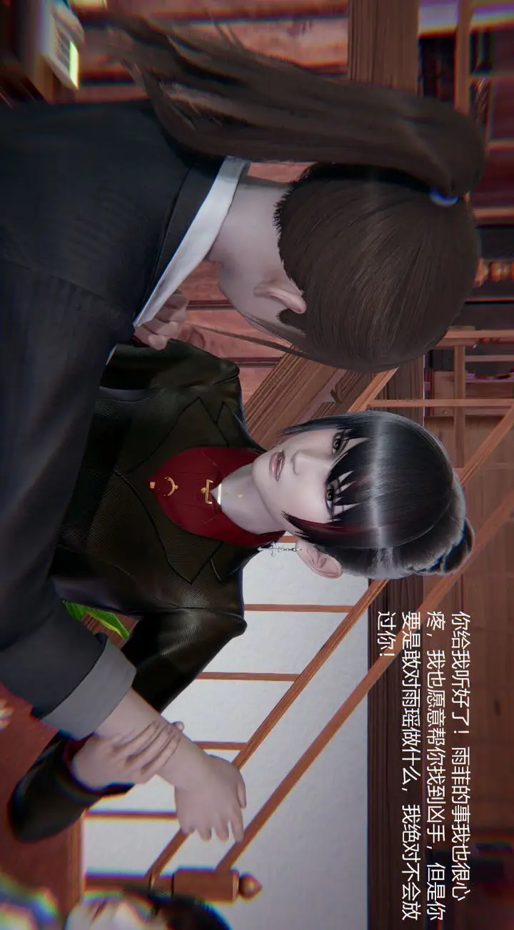 漫画《[3D]孙家遗产的秘密》第09话第24张图