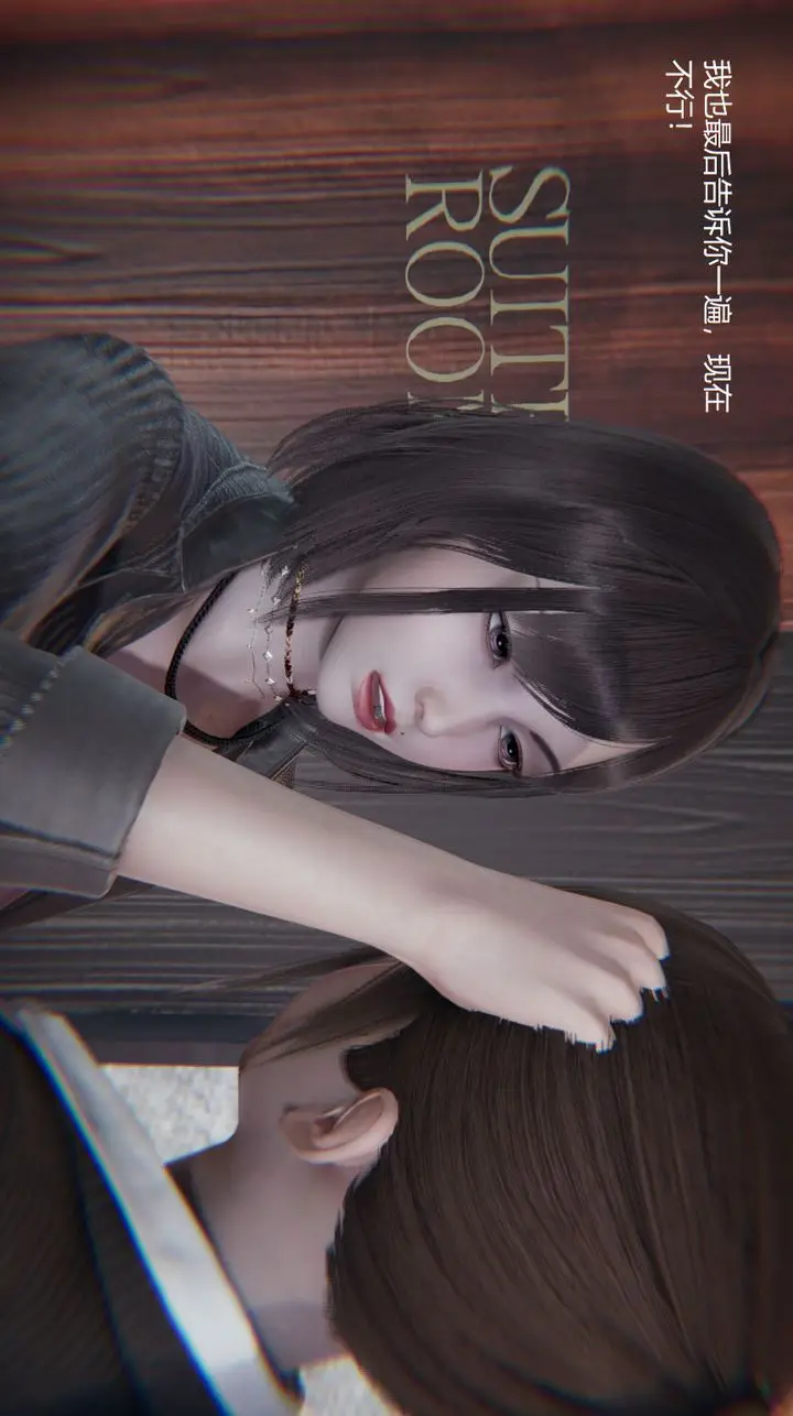 漫画《[3D]孙家遗产的秘密》第09话第62张图