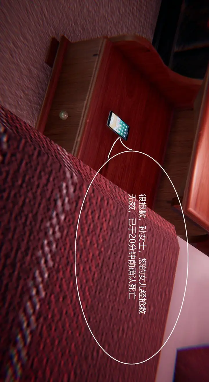漫画《[3D]孙家遗产的秘密》第11话第80张图