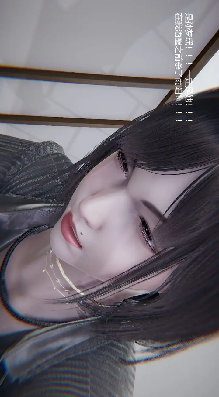 漫画《[3D]孙家遗产的秘密》第11话第99张图
