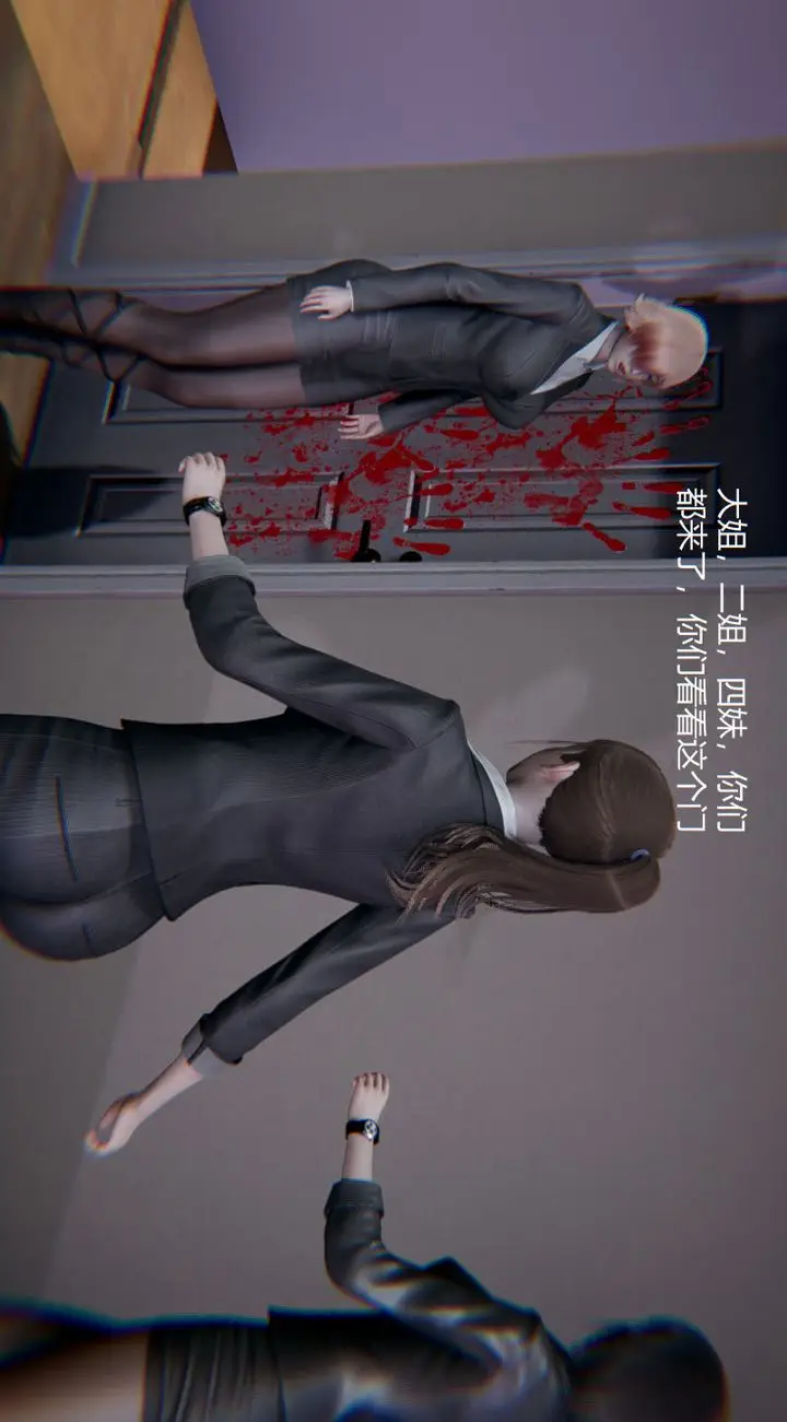 漫画《[3D]孙家遗产的秘密》第03话第16张图