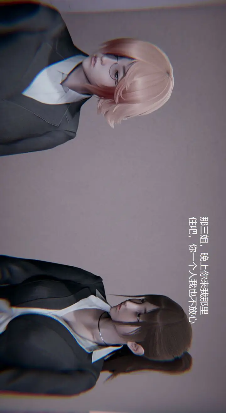 漫画《[3D]孙家遗产的秘密》第03话第41张图