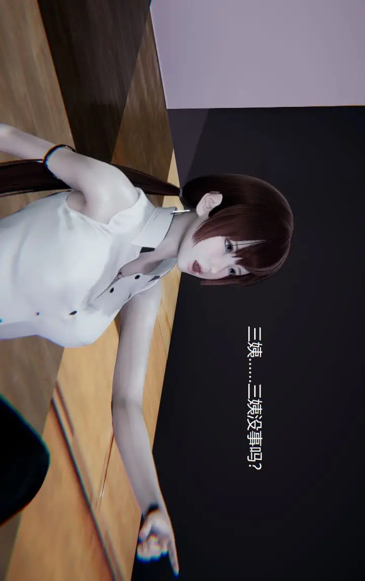 漫画《[3D]孙家遗产的秘密》第03话第6张图