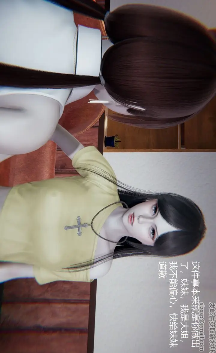 漫画《[3D]孙家遗产的秘密》第04话第11张图