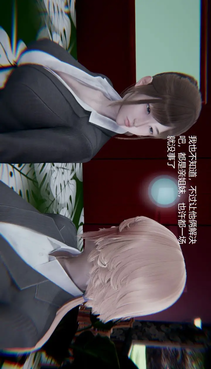 漫画《[3D]孙家遗产的秘密》第04话第64张图