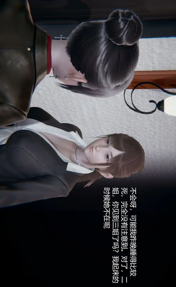 漫画《[3D]孙家遗产的秘密》第06话第10张图
