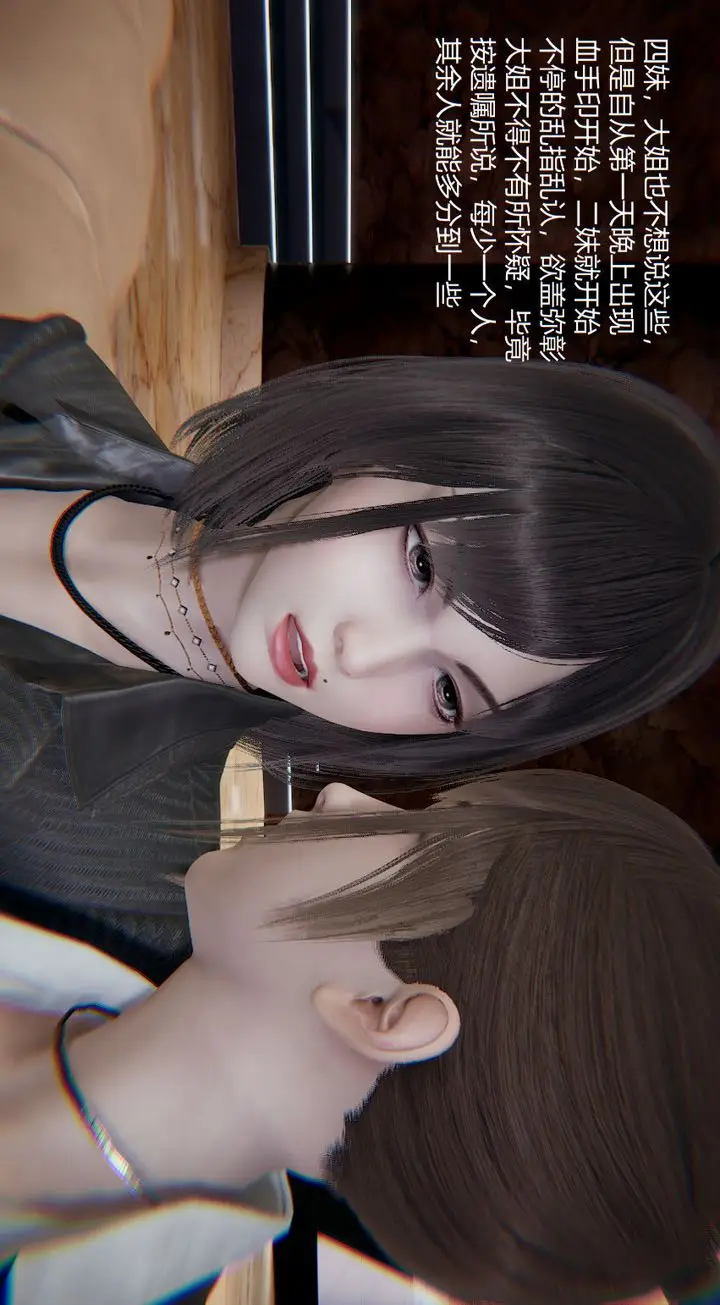漫画《[3D]孙家遗产的秘密》第06话第66张图