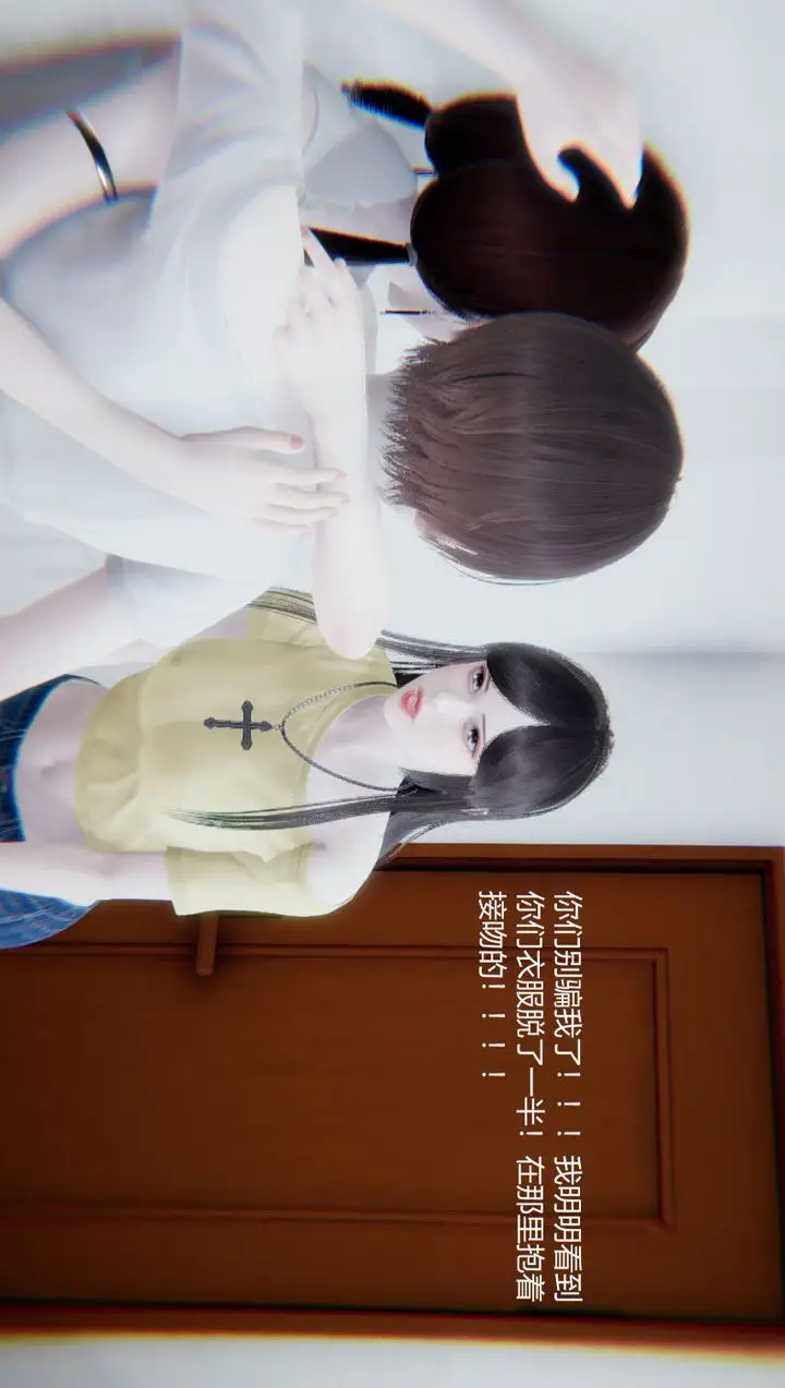漫画《[3D]孙家遗产的秘密》第06话第89张图