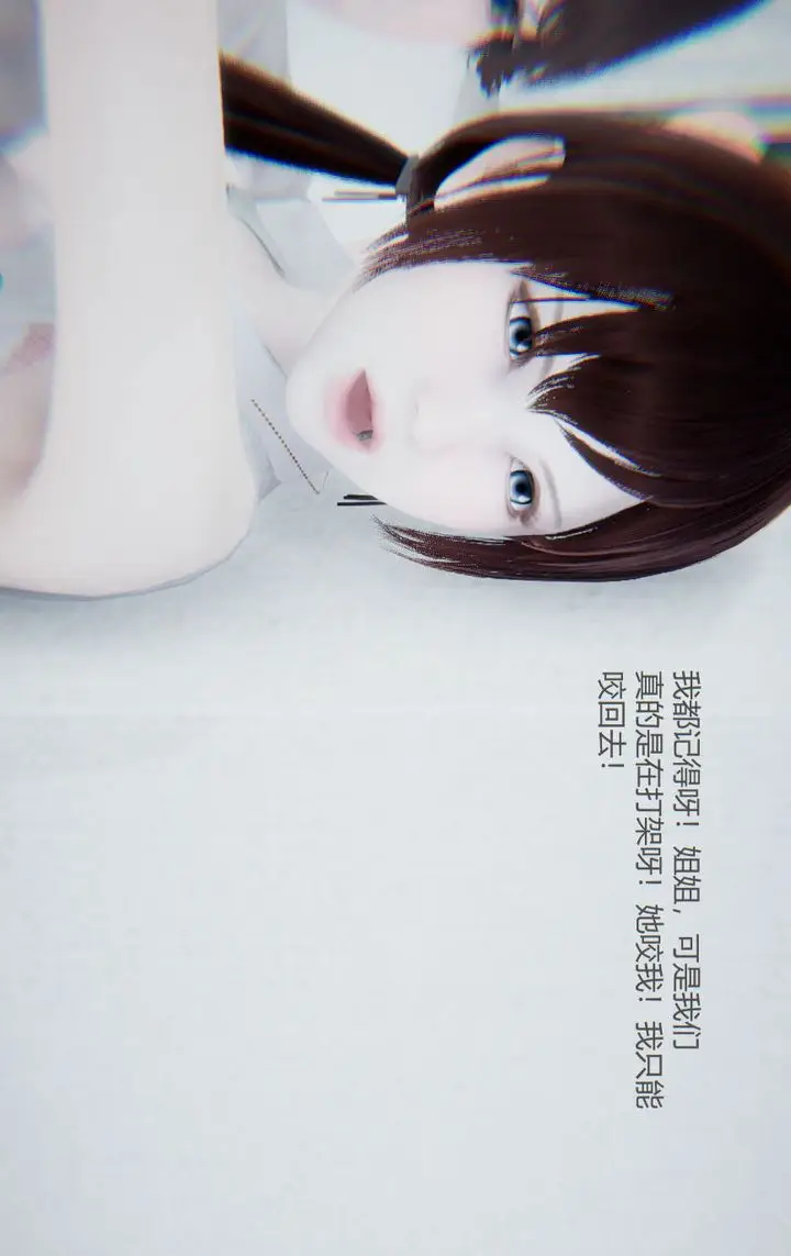 漫画《[3D]孙家遗产的秘密》第06话第93张图