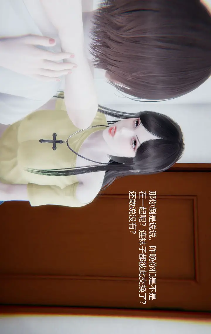 漫画《[3D]孙家遗产的秘密》第06话第94张图