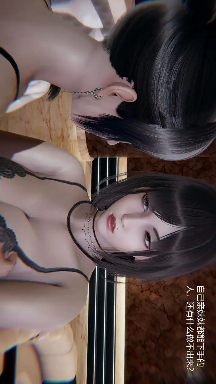 漫画《[3D]孙家遗产的秘密》第08话第120张图