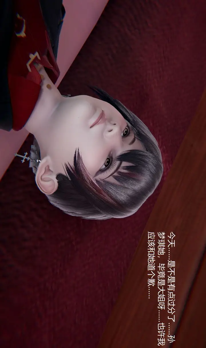 漫画《[3D]孙家遗产的秘密》第08话第20张图