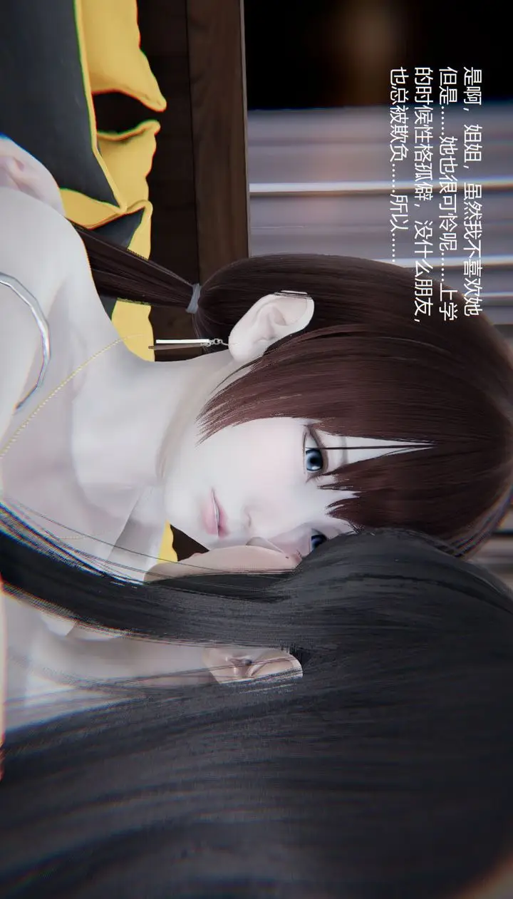 漫画《[3D]孙家遗产的秘密》第08话第4张图