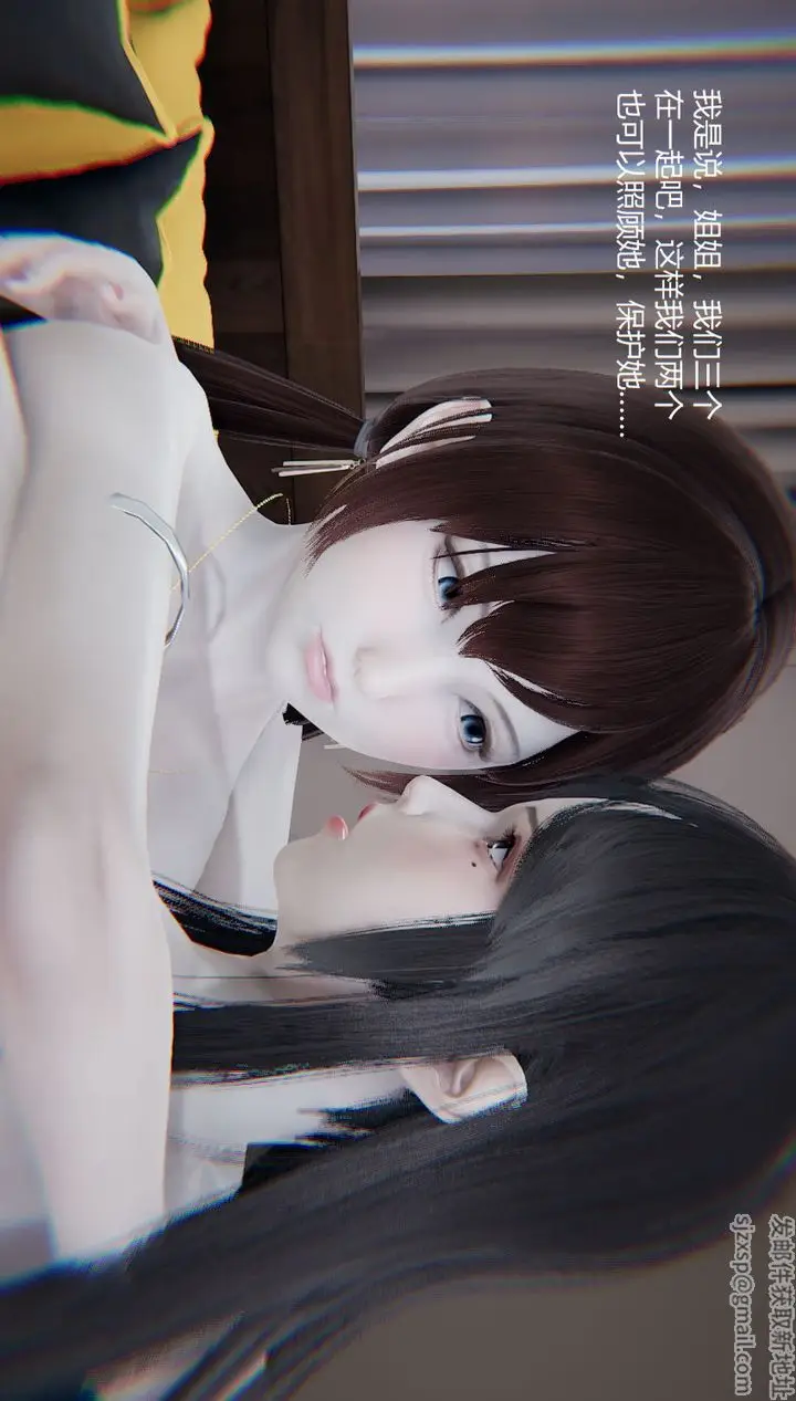 漫画《[3D]孙家遗产的秘密》第08话第7张图
